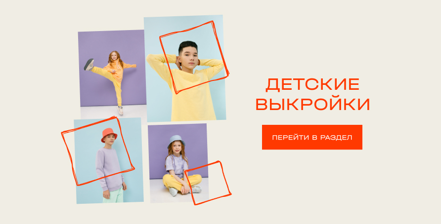 Фото: Выкройки Easysew, товары для творчества и рукоделия — Яндекс Карты